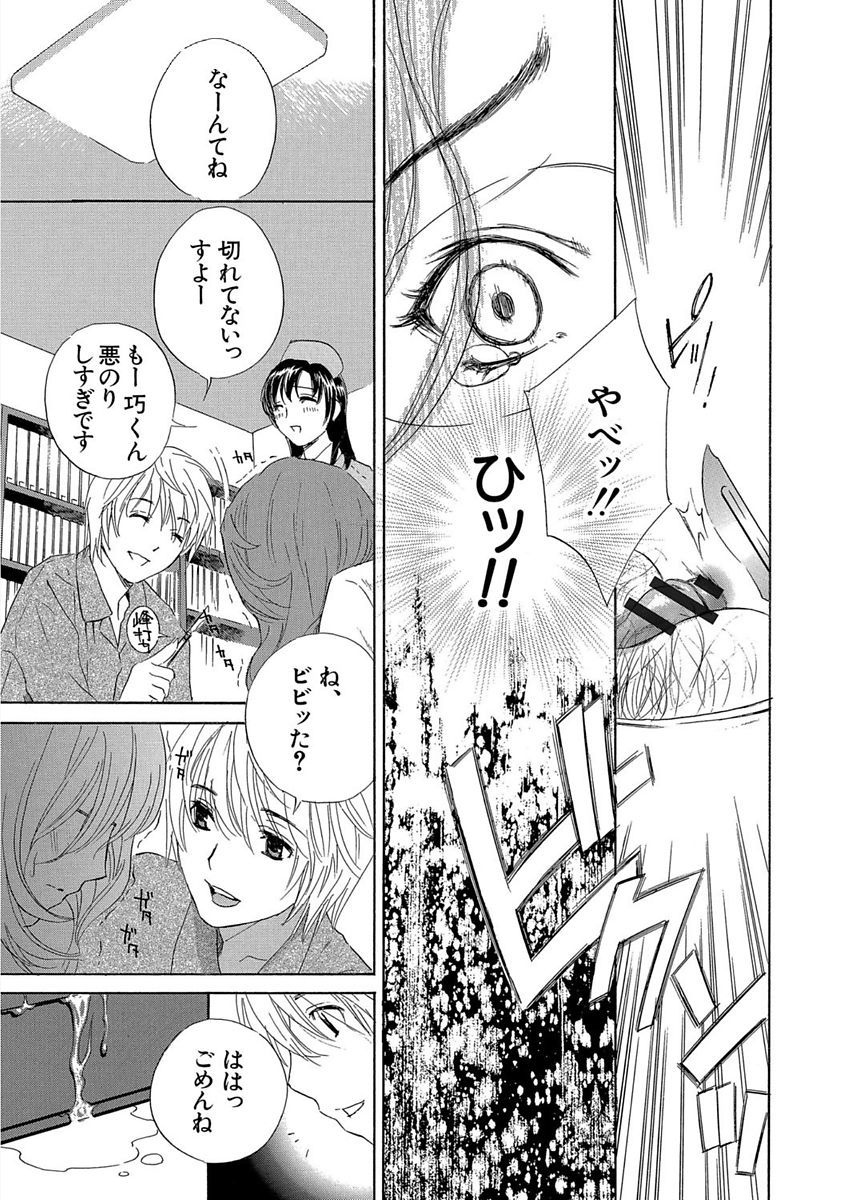 デビルナチェリーかんぜんばん
