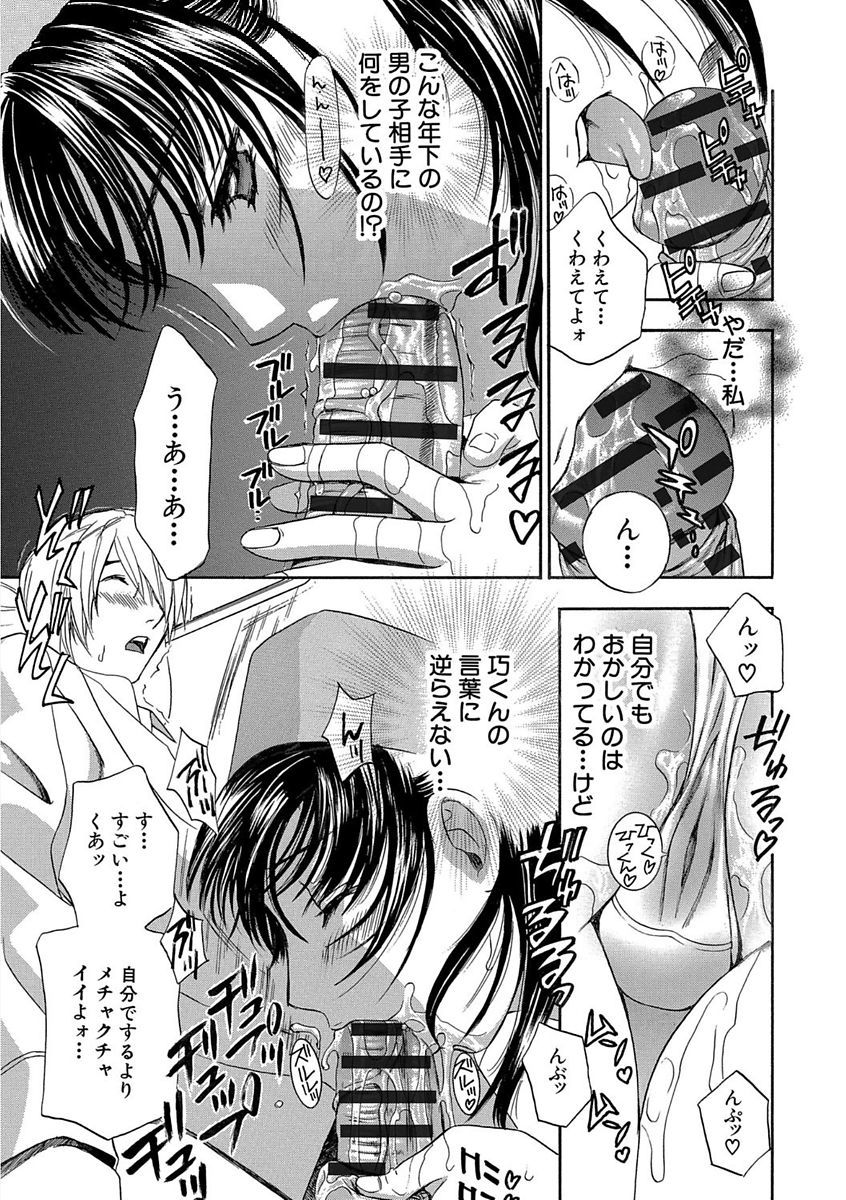 デビルナチェリーかんぜんばん