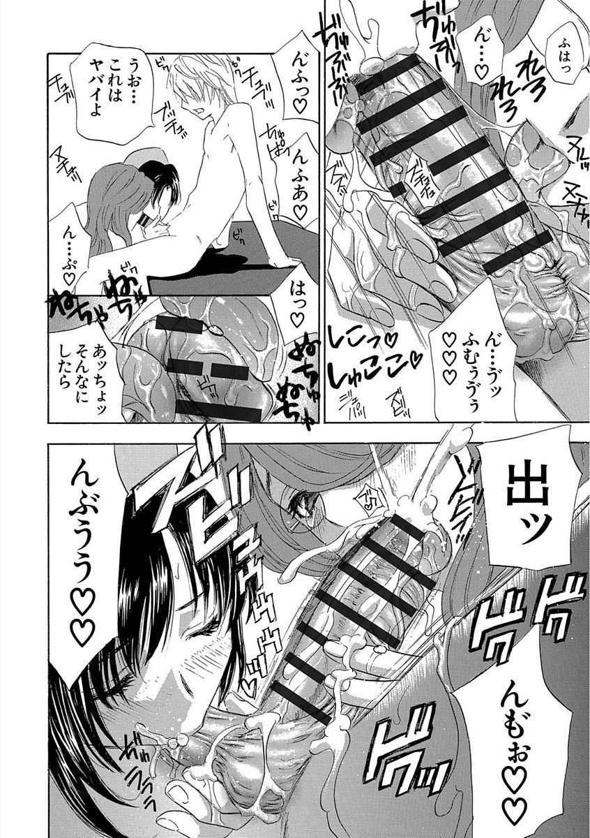 デビルナチェリーかんぜんばん