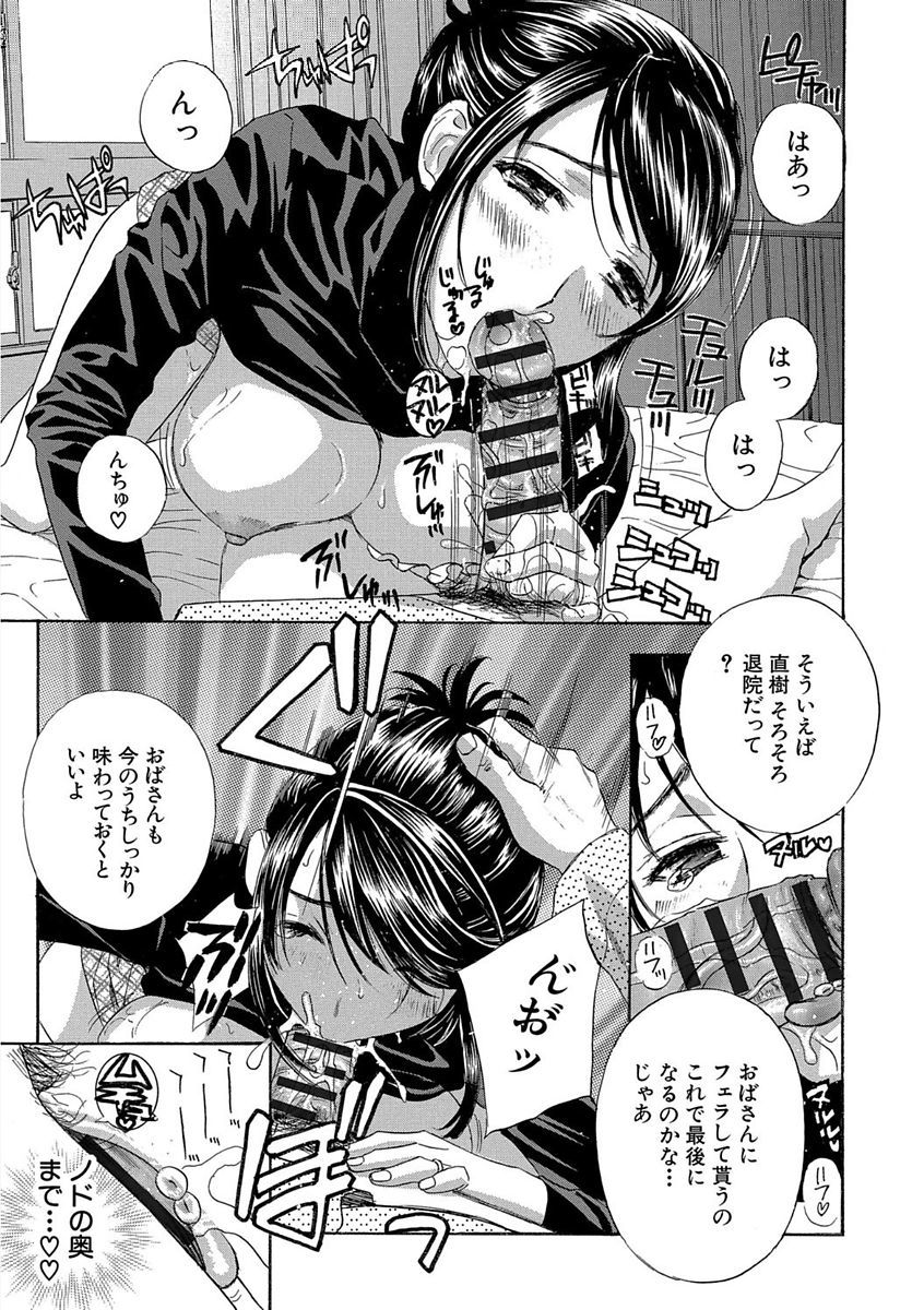 デビルナチェリーかんぜんばん
