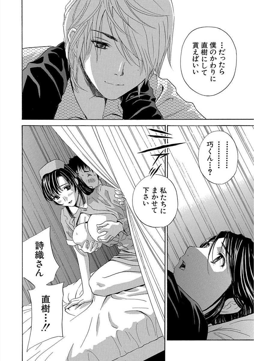 デビルナチェリーかんぜんばん