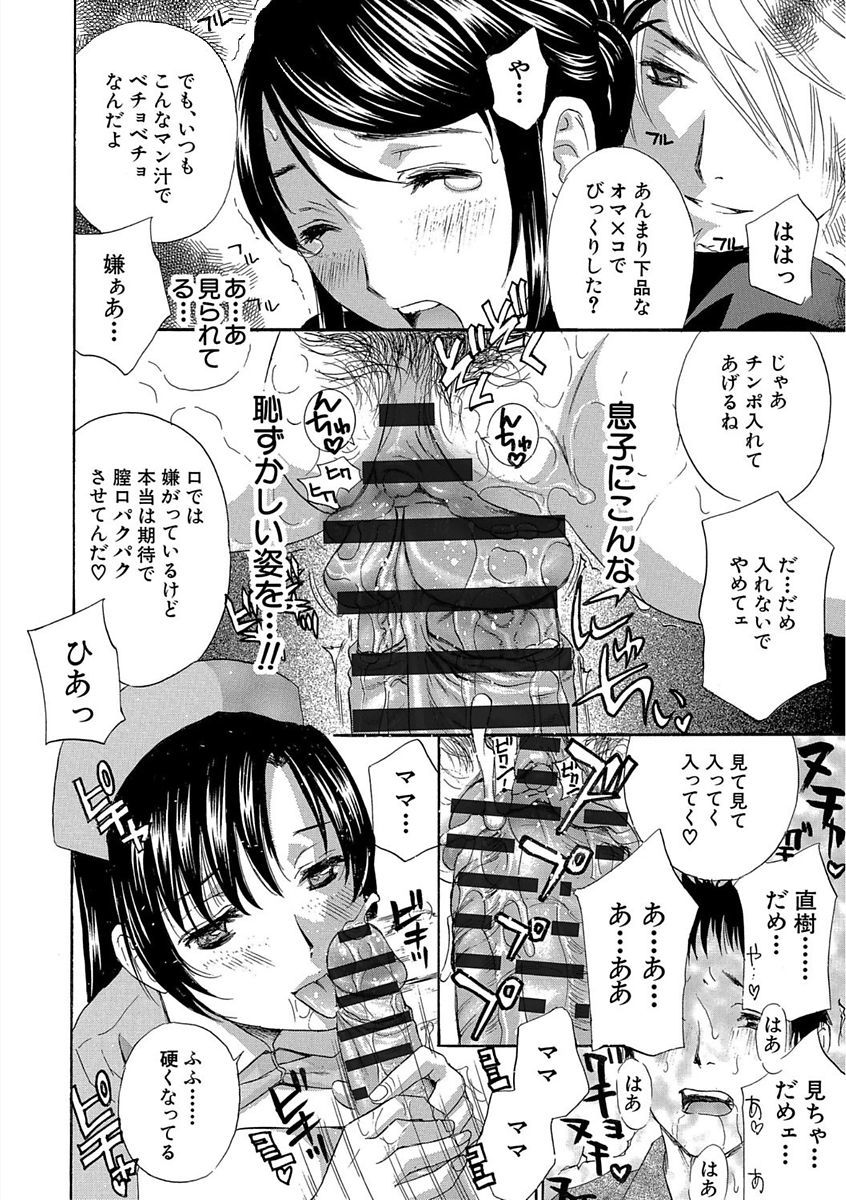 デビルナチェリーかんぜんばん