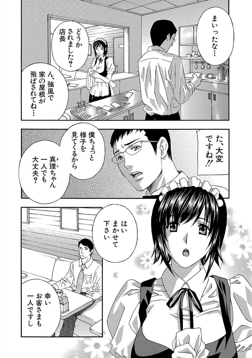 デビルナチェリーかんぜんばん