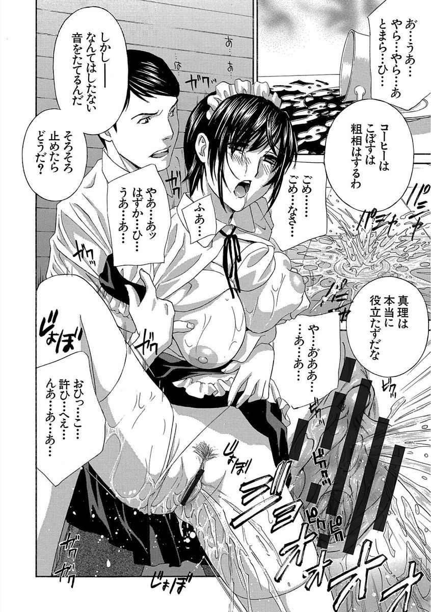 デビルナチェリーかんぜんばん