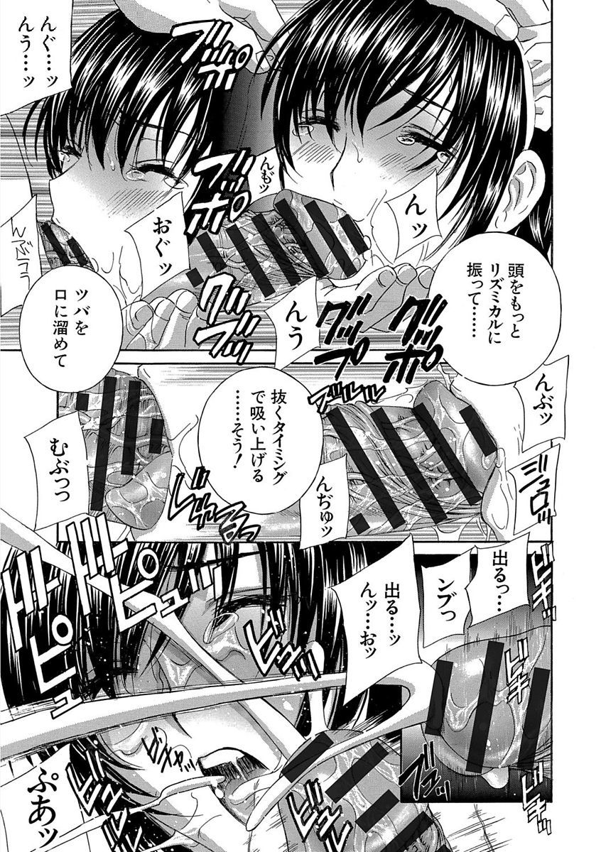 デビルナチェリーかんぜんばん