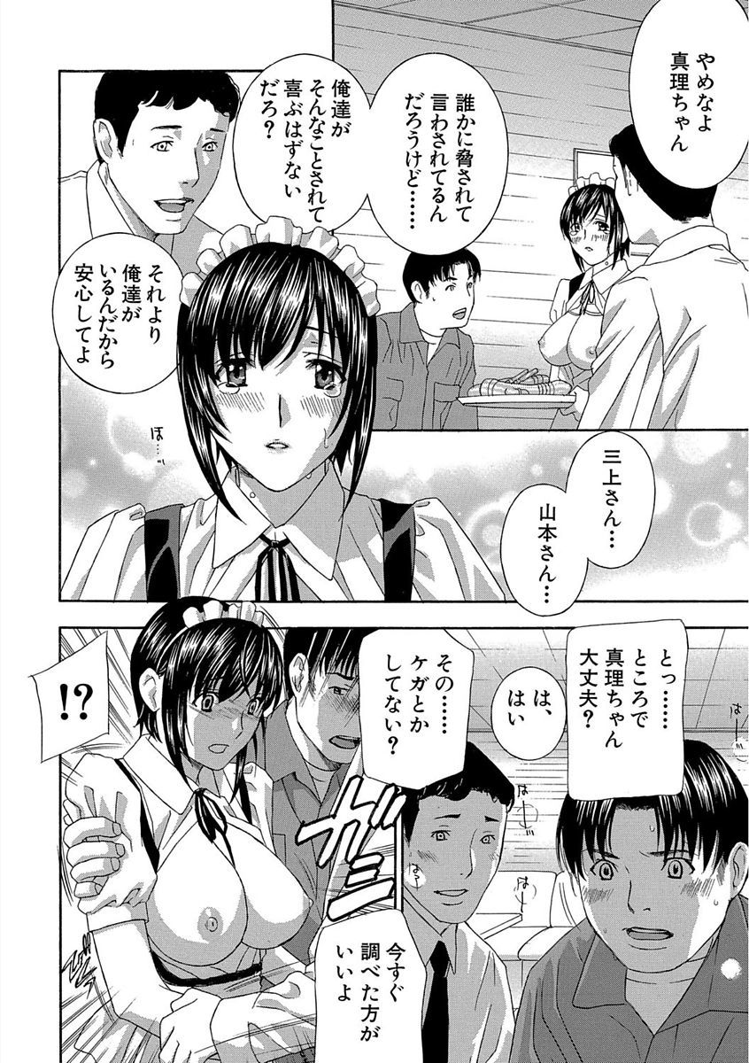 デビルナチェリーかんぜんばん