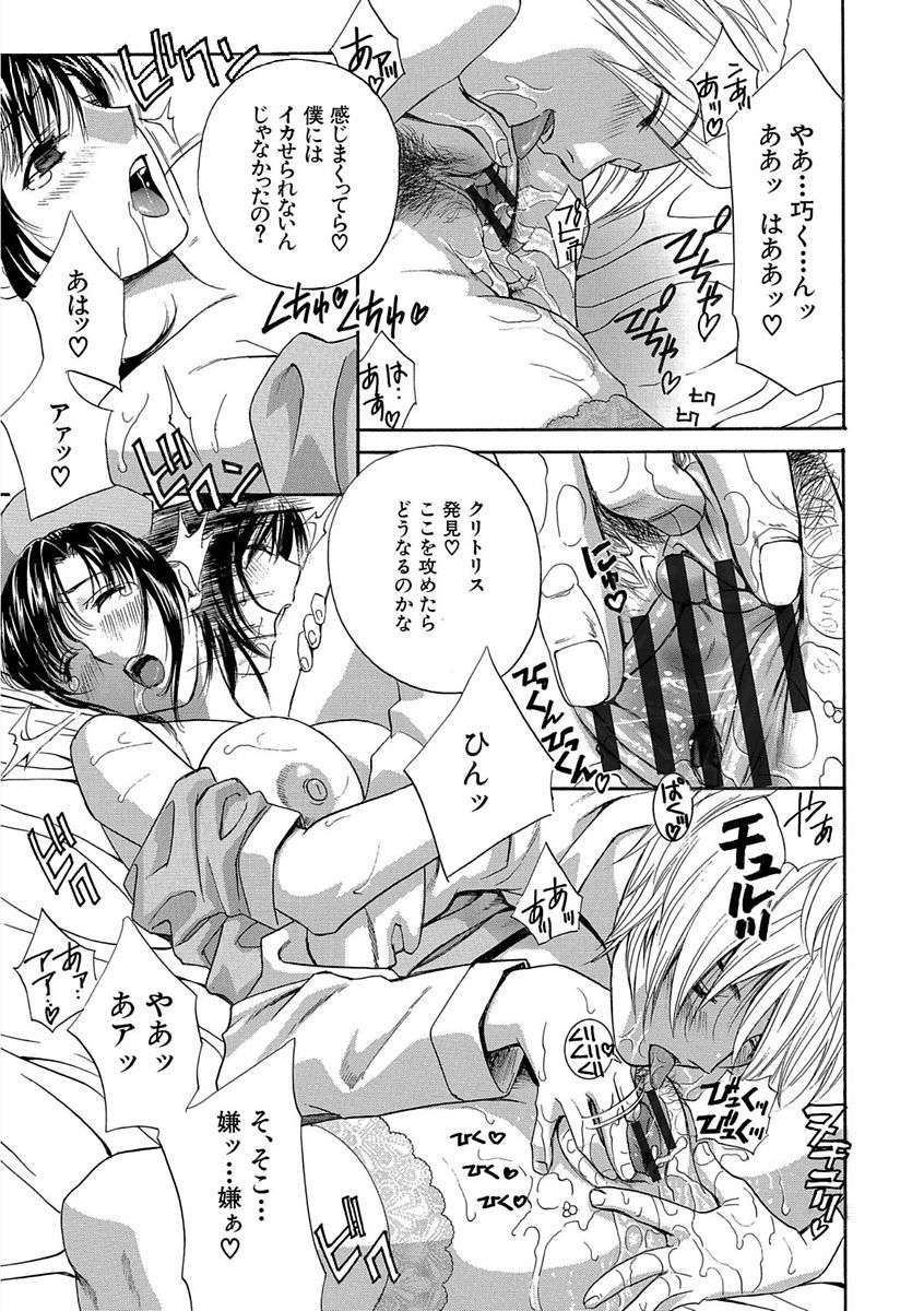 デビルナチェリーかんぜんばん
