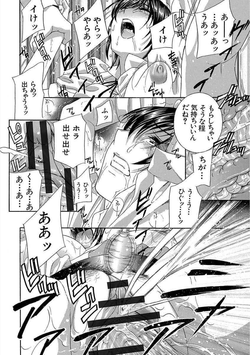 デビルナチェリーかんぜんばん