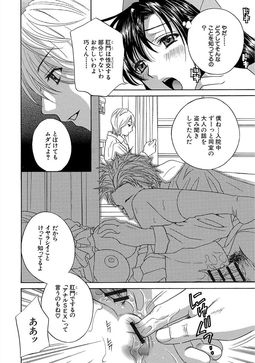 デビルナチェリーかんぜんばん