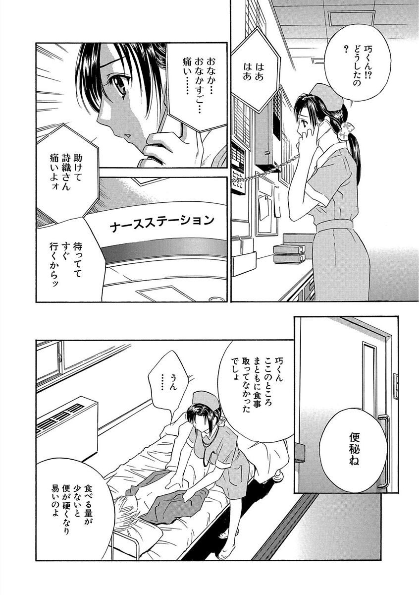 デビルナチェリーかんぜんばん