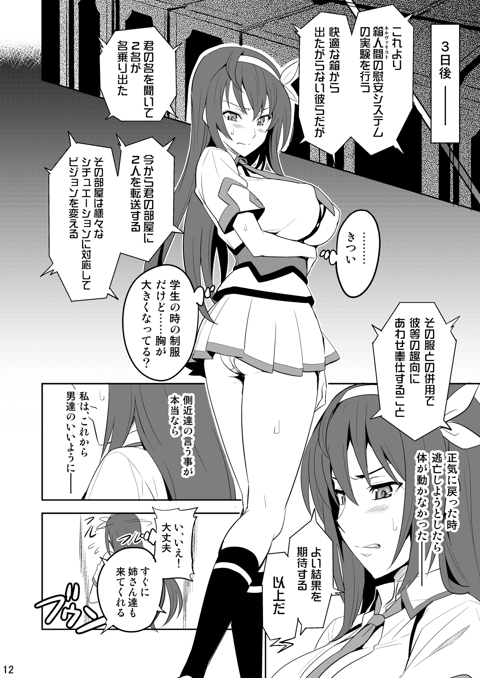 多摩隆根