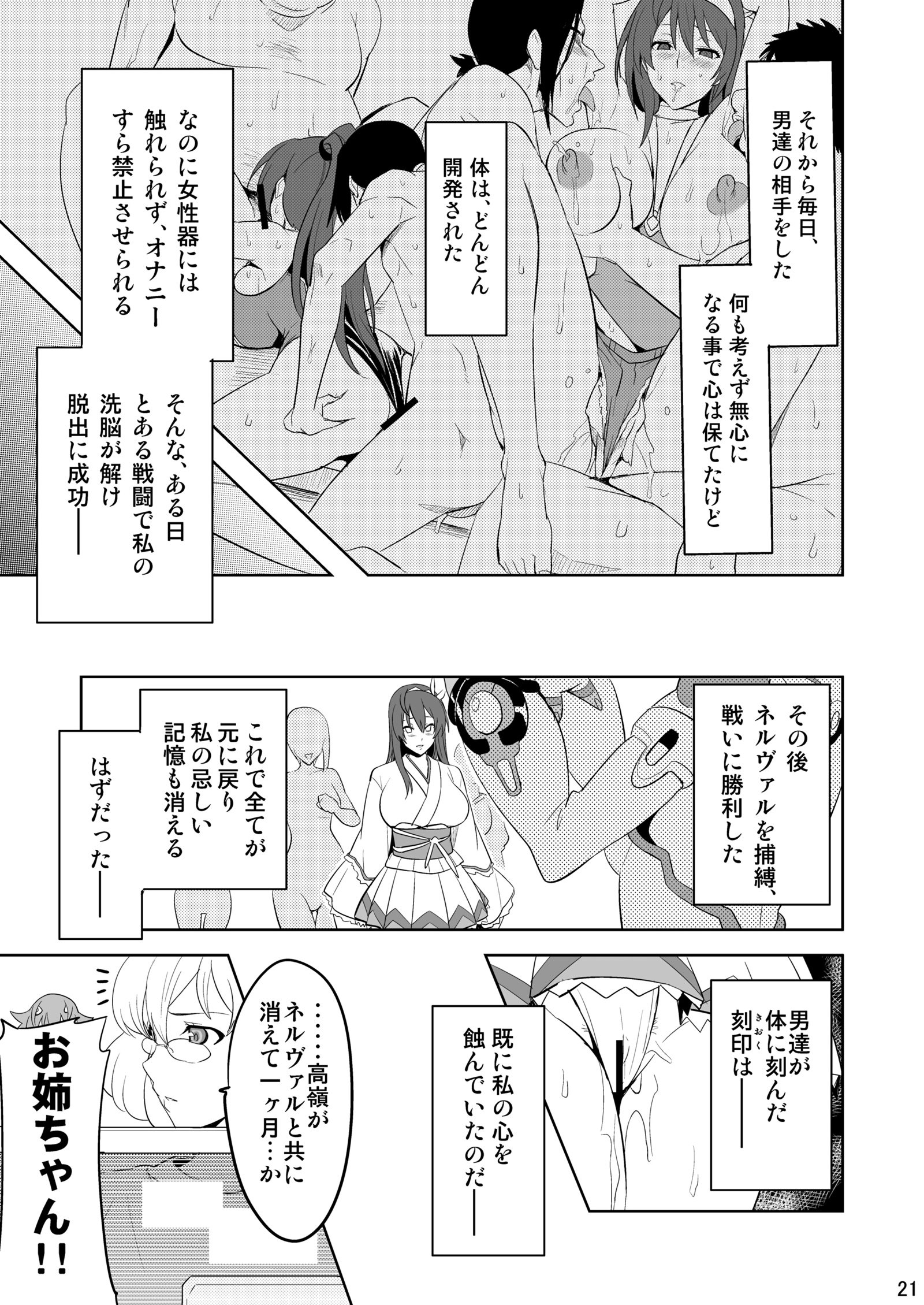 多摩隆根