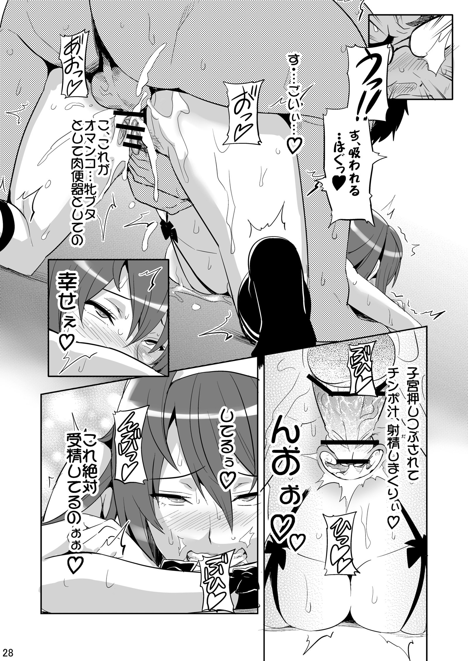 多摩隆根