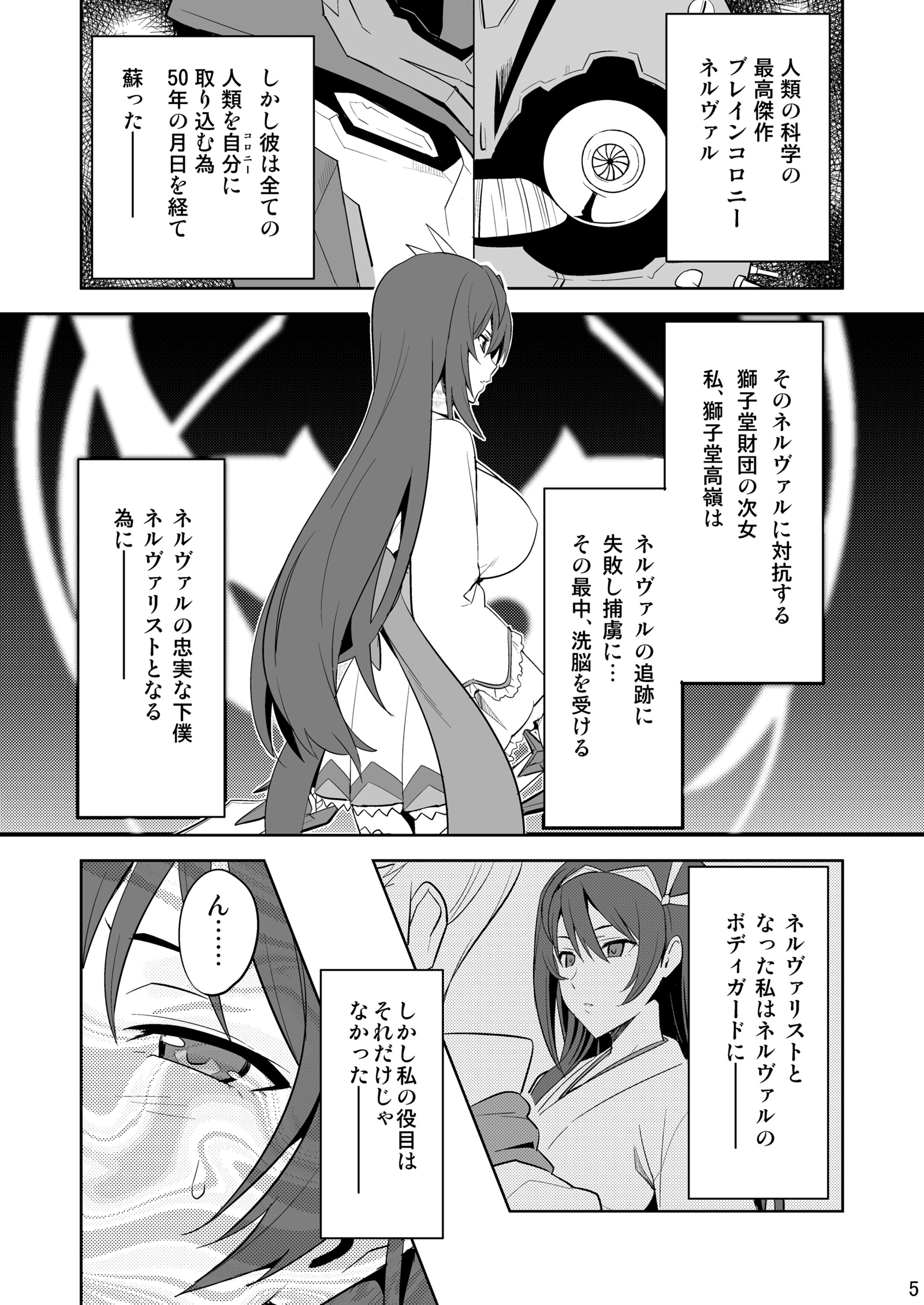 多摩隆根