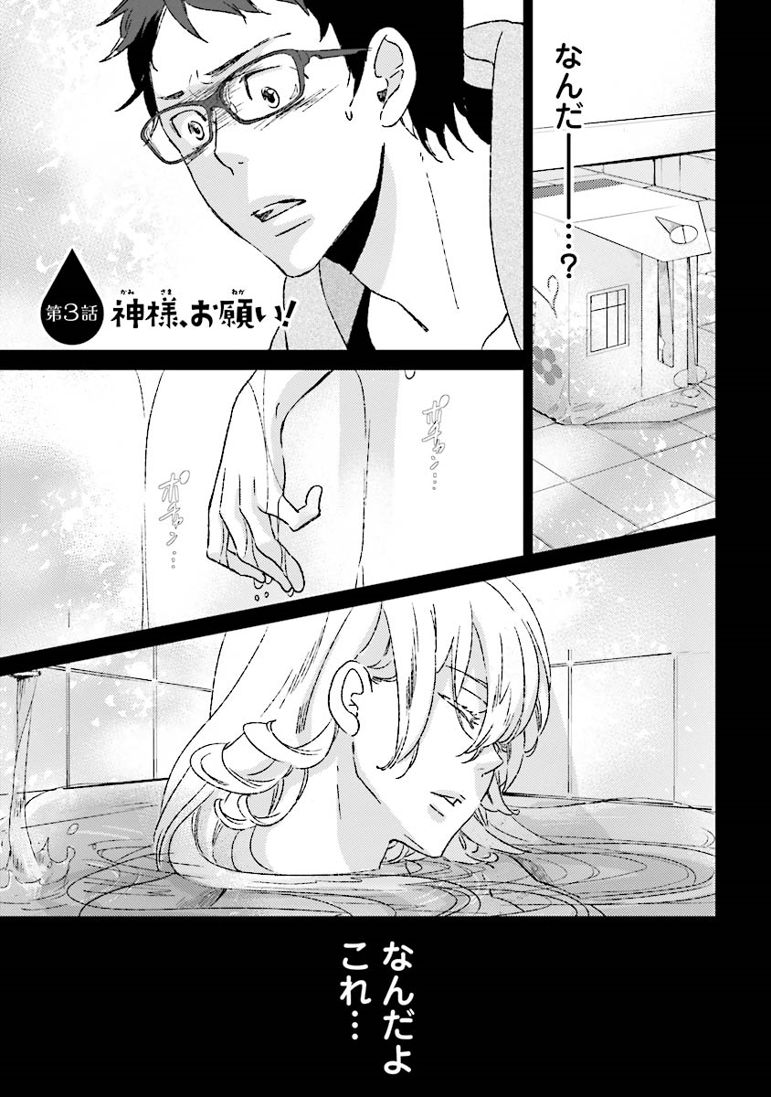 人魚王子様-人魚王子1