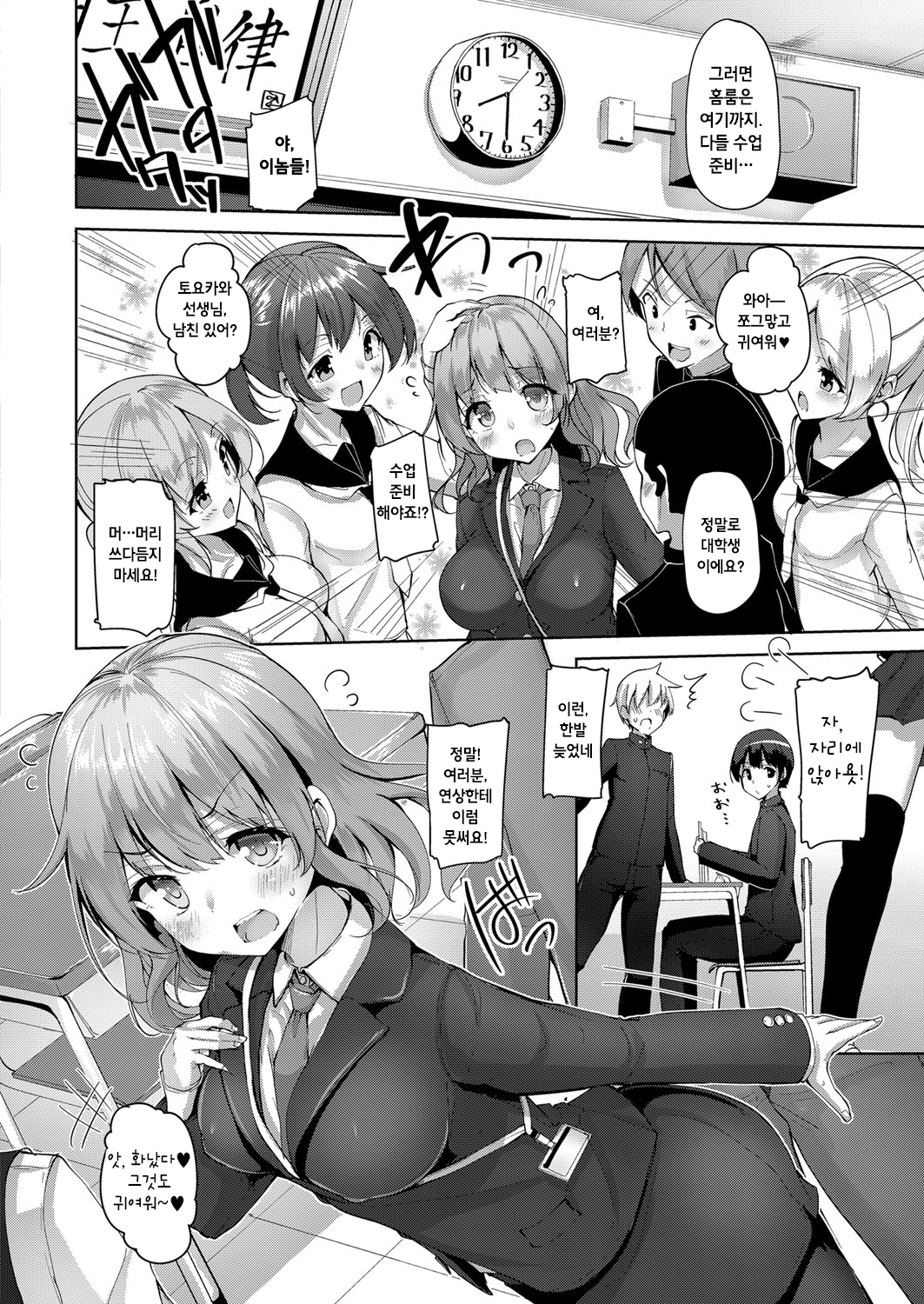 いいなりきょうくじっしゅう