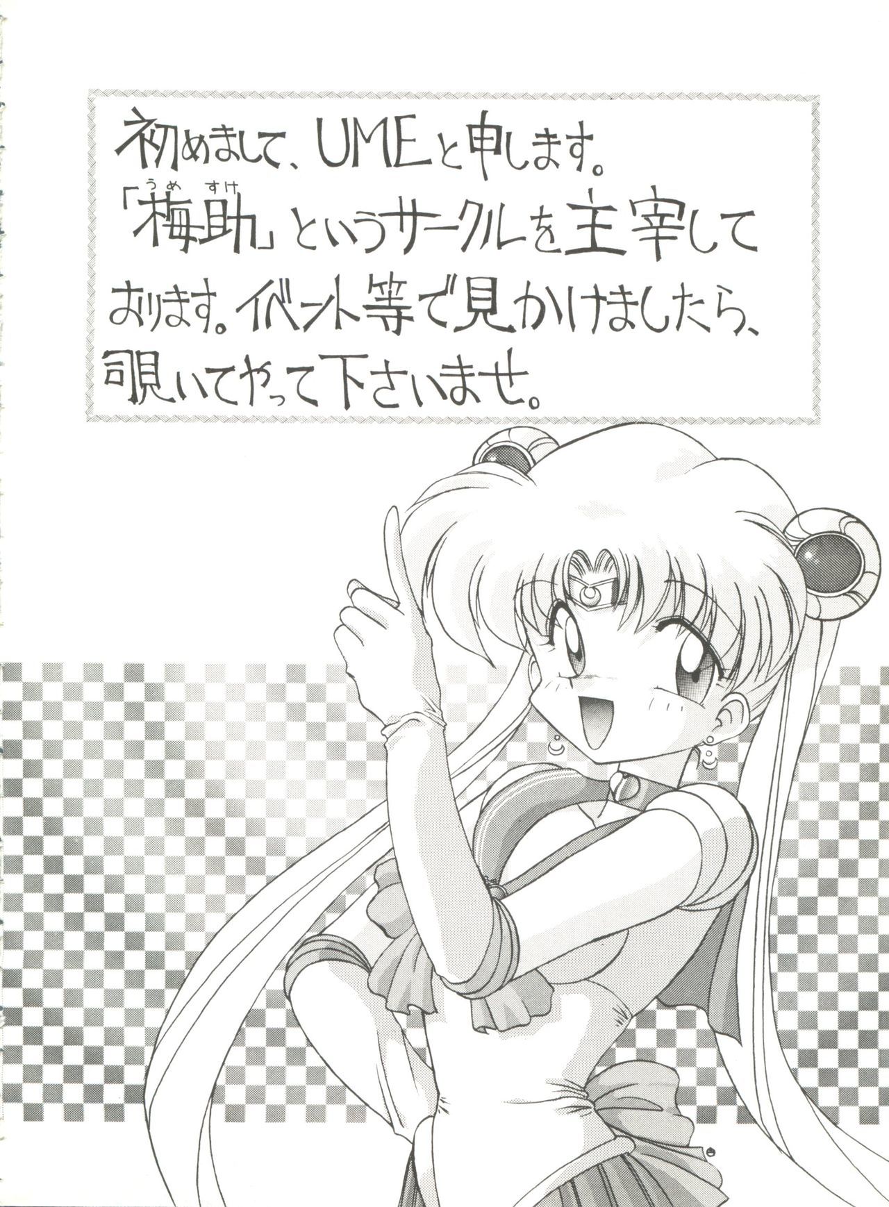 美少女同人誌アンソロジー8-ムーンパラダイス5月の楽園