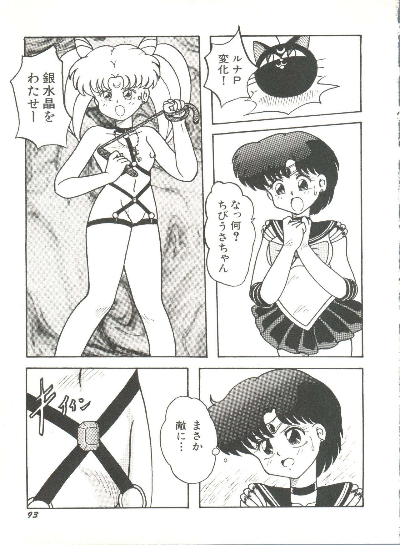 美少女同人誌アンソロジー8-ムーンパラダイス5月の楽園