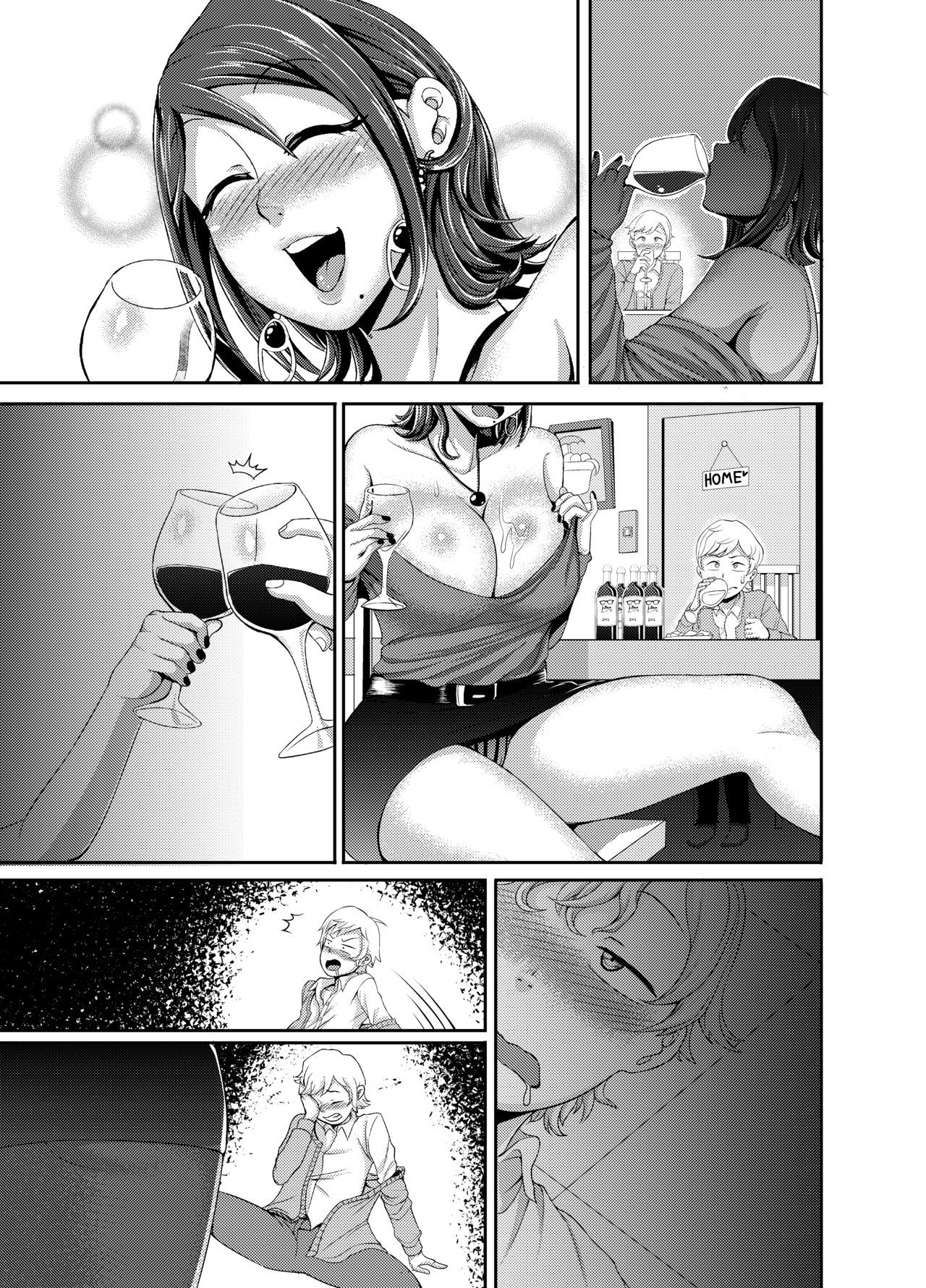 どすけべ酒飲み