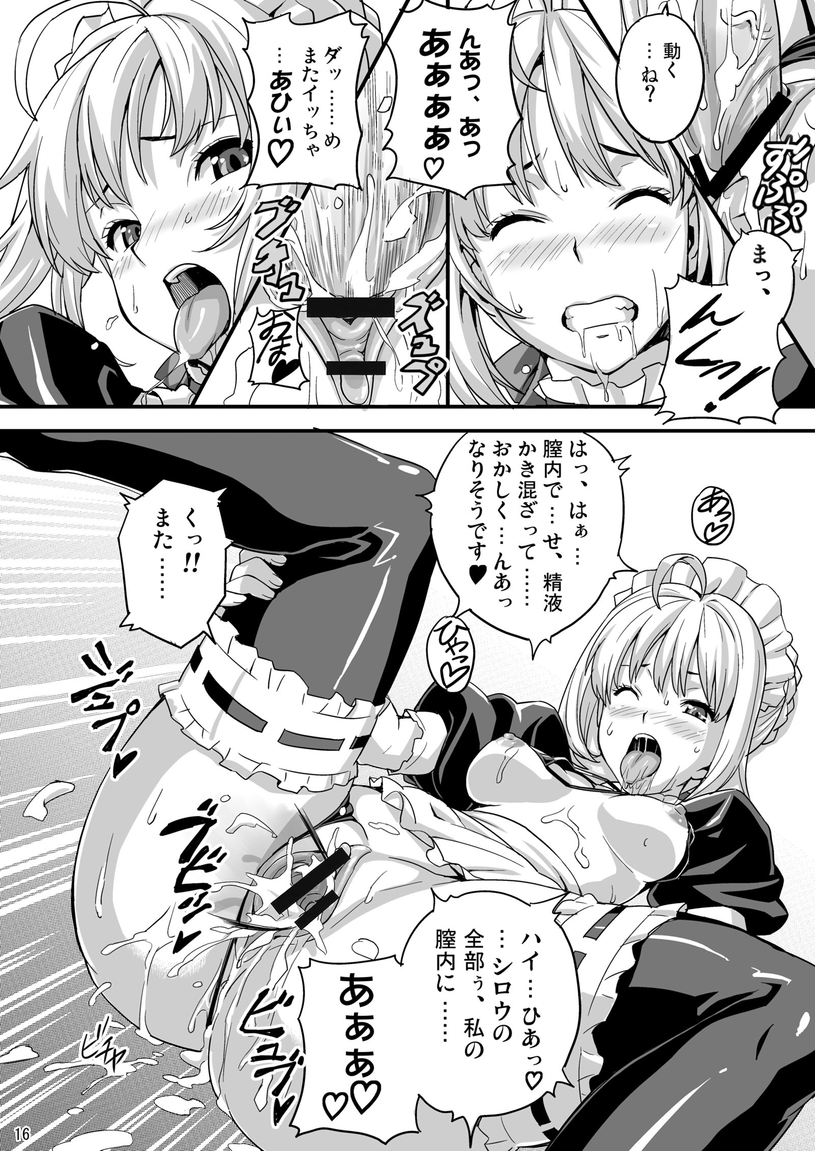 魂のアウタマ王