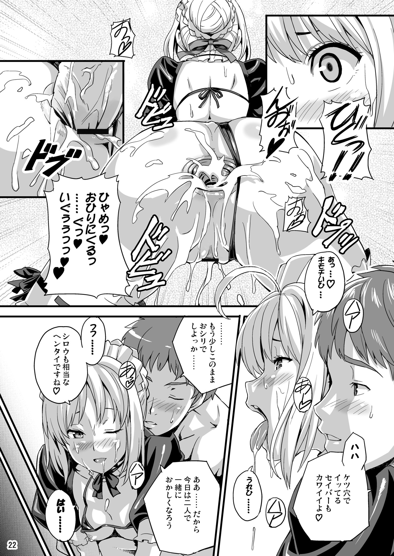 魂のアウタマ王