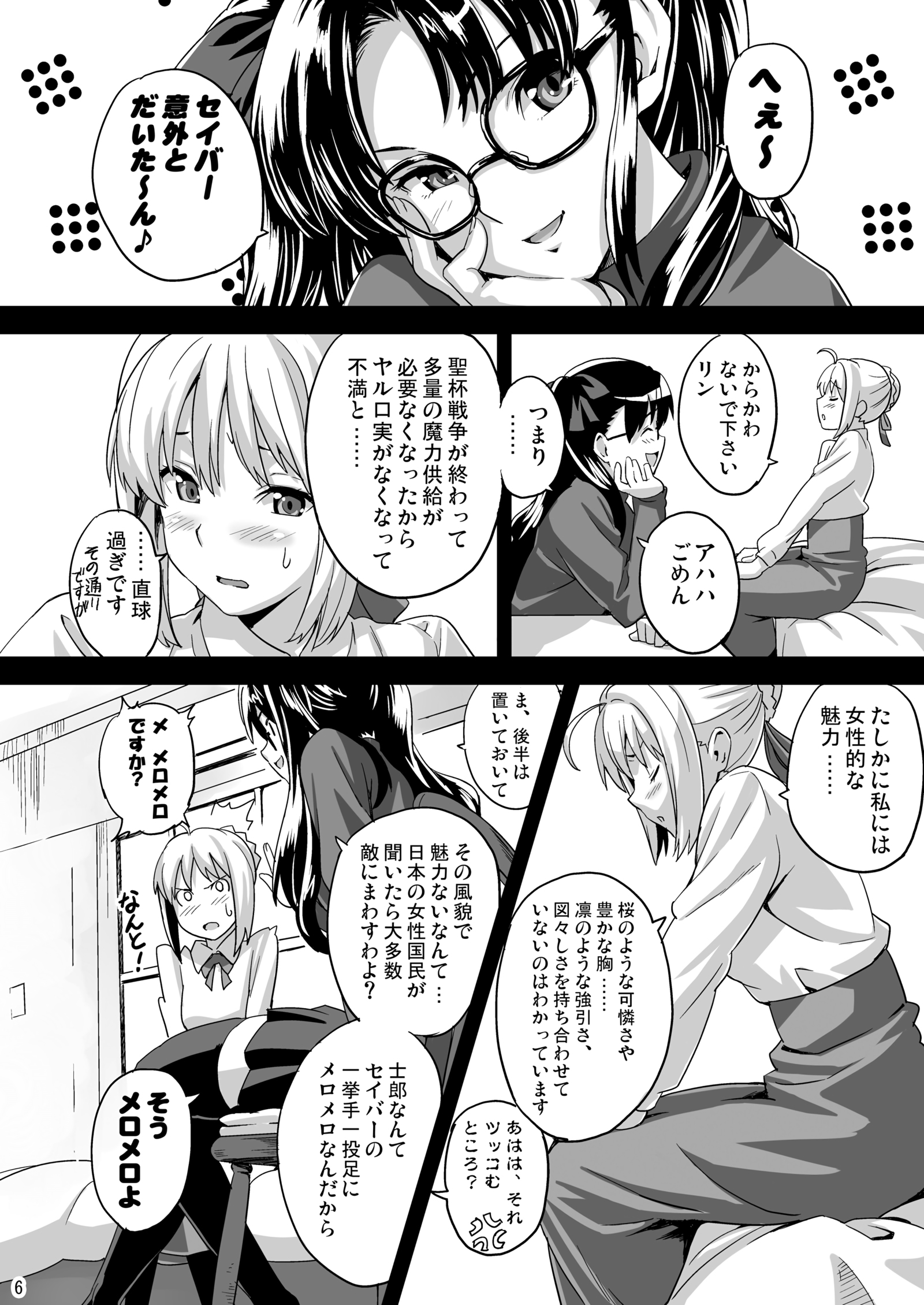 魂のアウタマ王