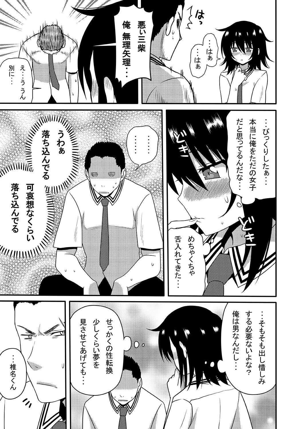 みしば薫から生活楠里