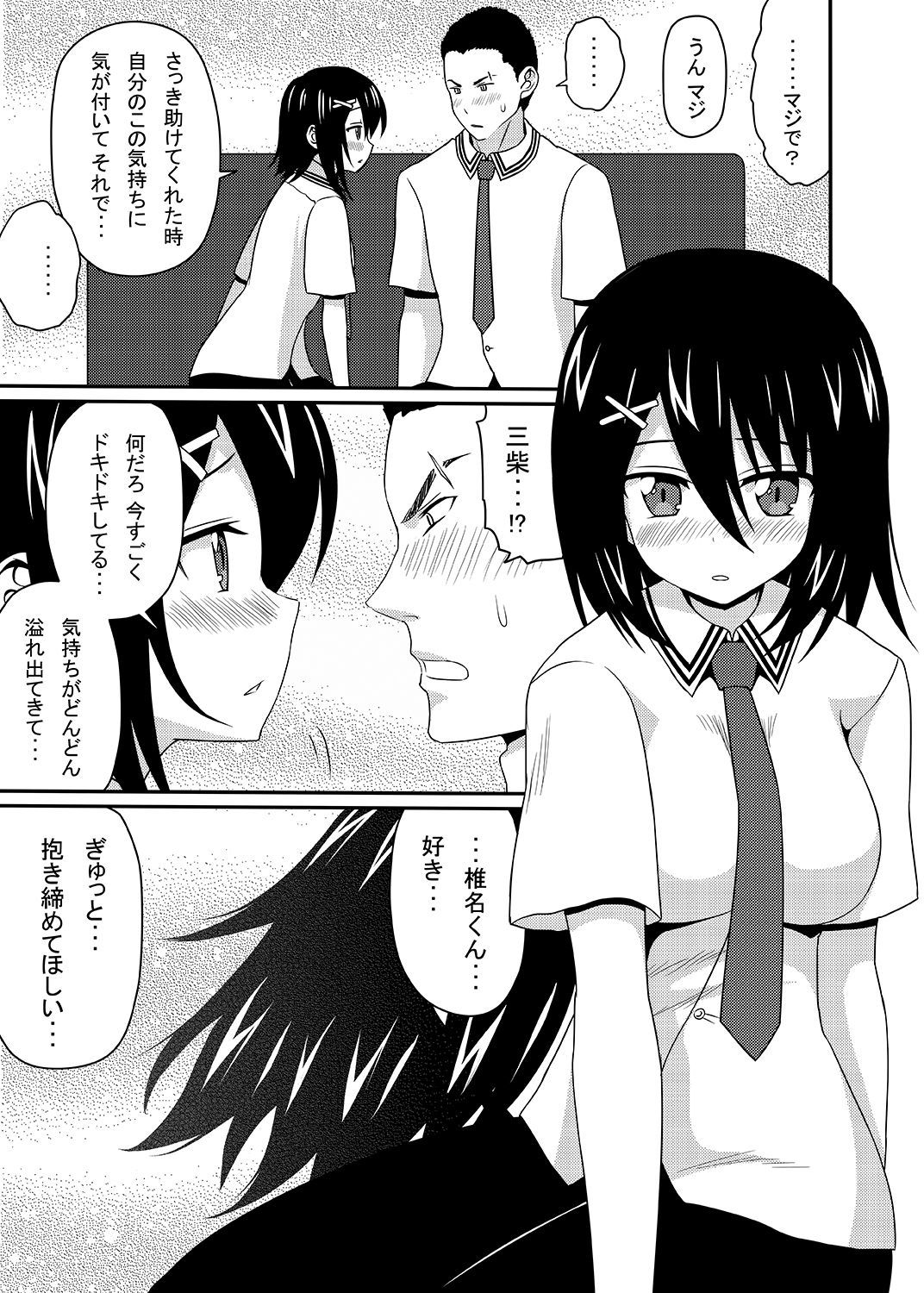 みしば薫から生活楠里