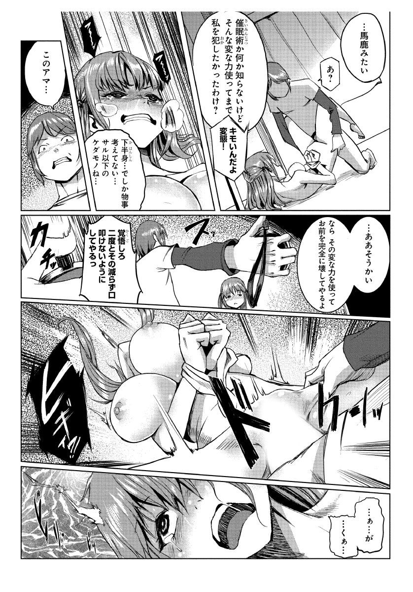 ドキドキタイムパラダイス〜さわり鳳来いれ鳳来〜7