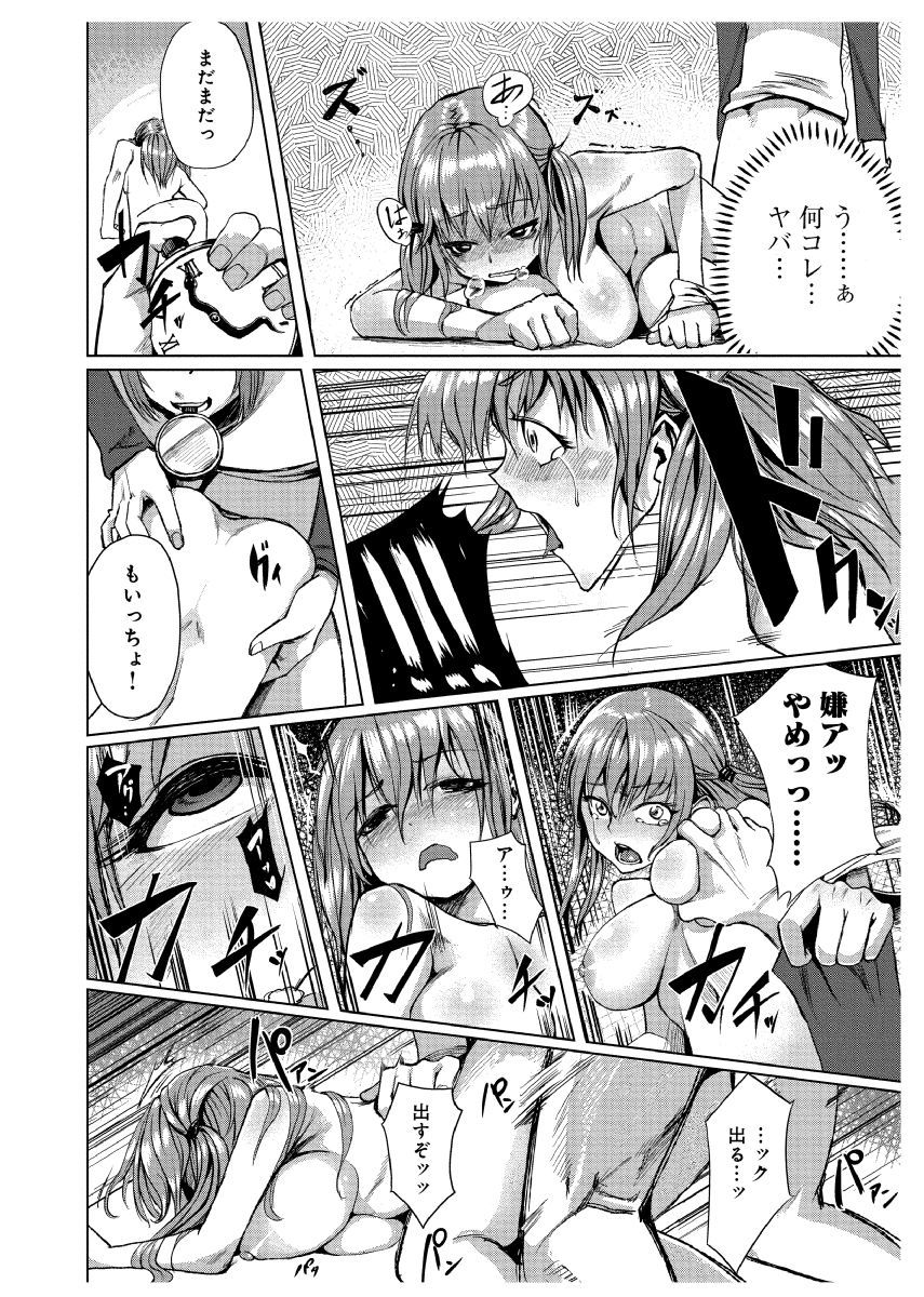 ドキドキタイムパラダイス〜さわり鳳来いれ鳳来〜7