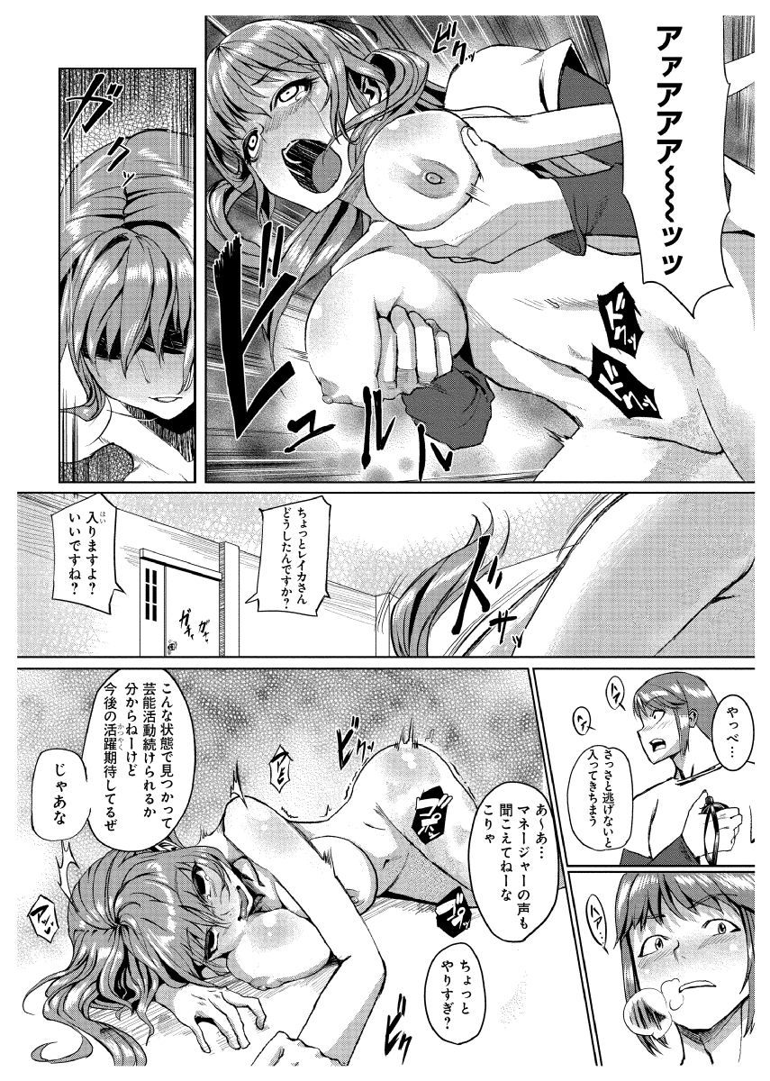 ドキドキタイムパラダイス〜さわり鳳来いれ鳳来〜7