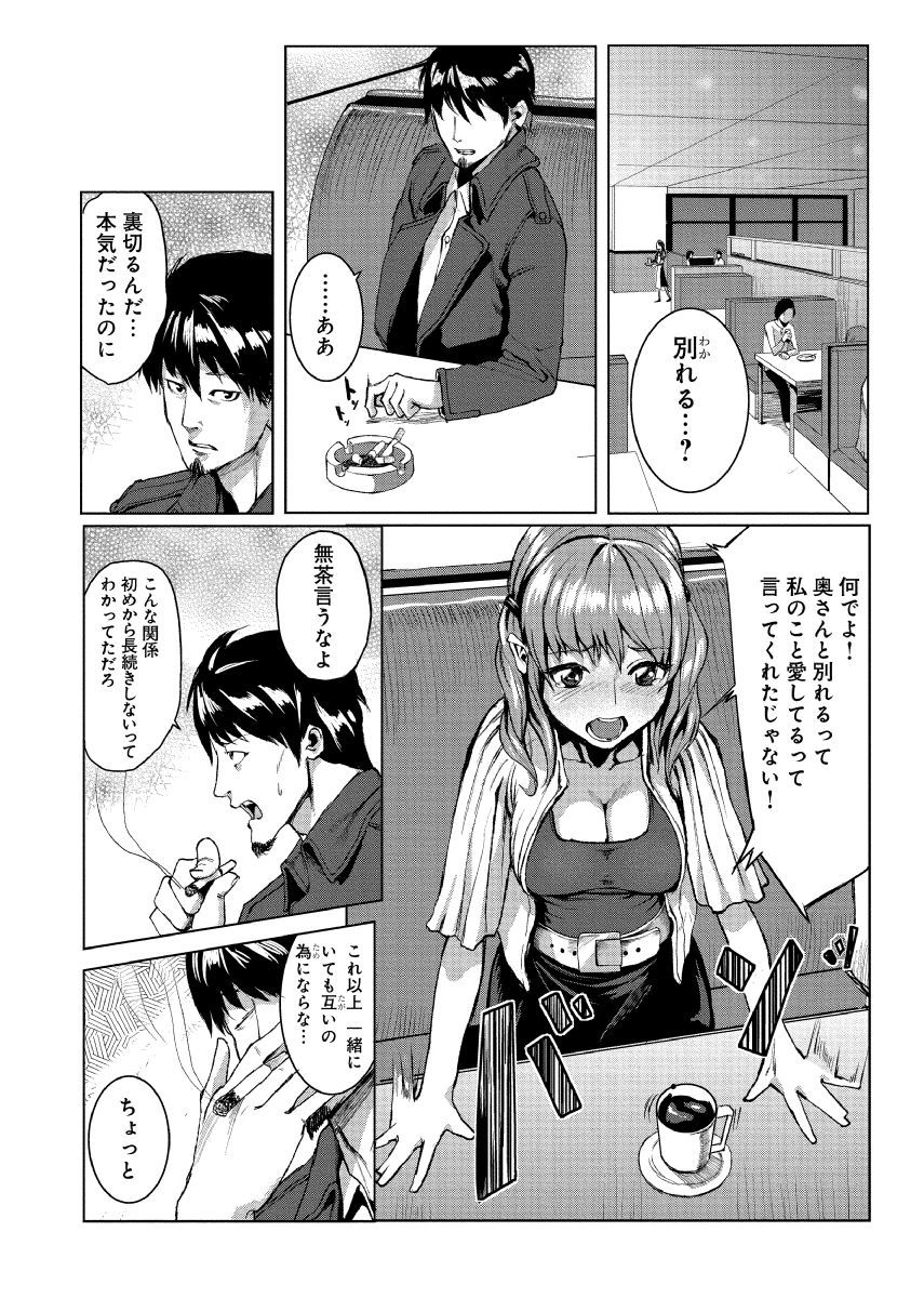 ドキドキタイムパラダイス〜さわり鳳来いれ鳳来〜7