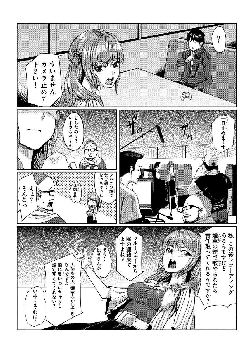 ドキドキタイムパラダイス〜さわり鳳来いれ鳳来〜7