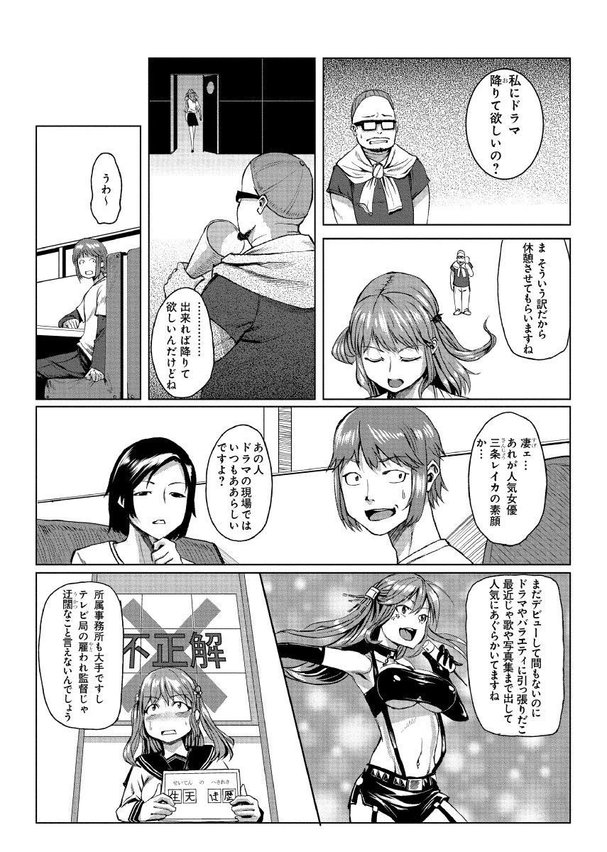 ドキドキタイムパラダイス〜さわり鳳来いれ鳳来〜7