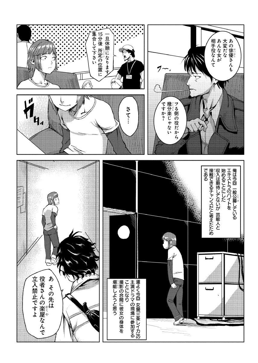 ドキドキタイムパラダイス〜さわり鳳来いれ鳳来〜7