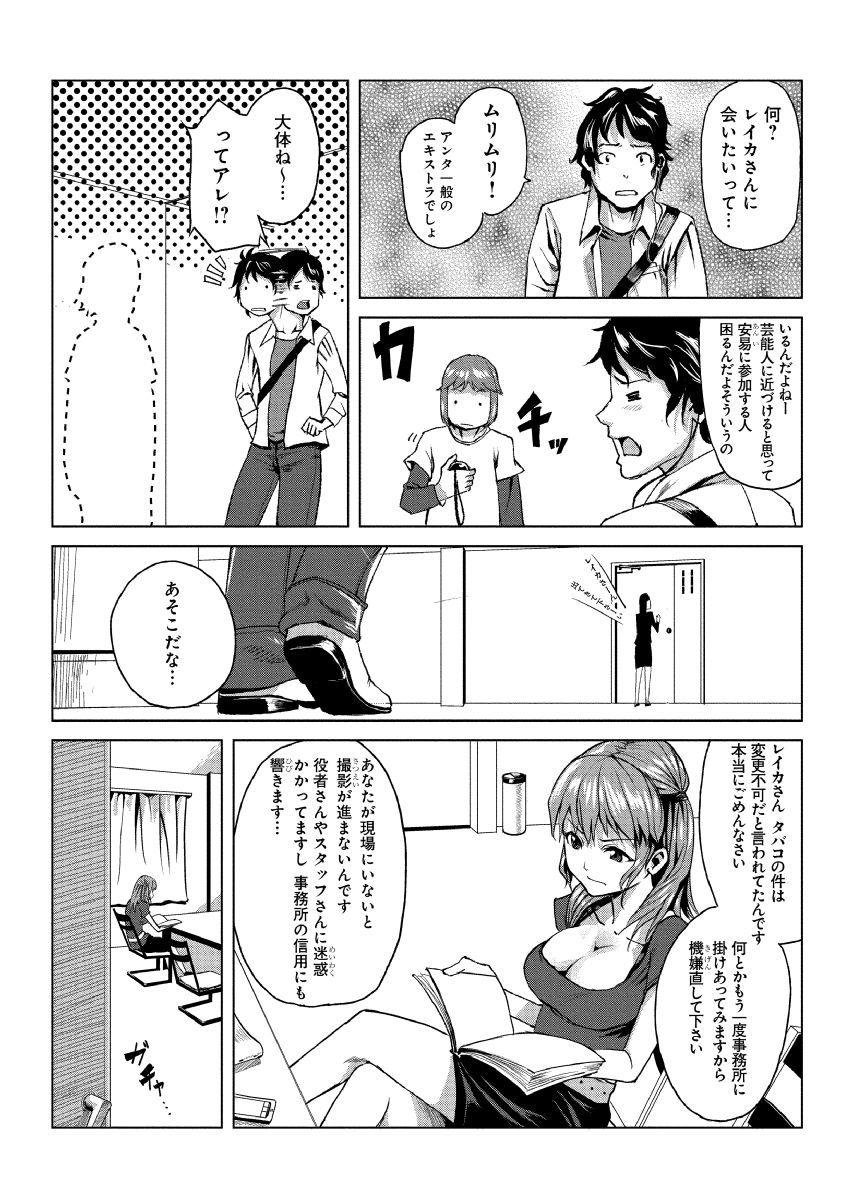 ドキドキタイムパラダイス〜さわり鳳来いれ鳳来〜7