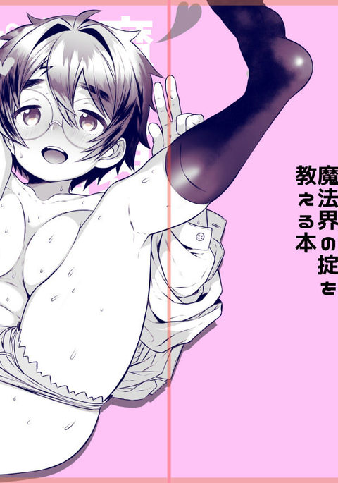 ハリーポッターTSエッチ楽垣ツメ3 ハリーポッターTSエッチ楽垣ツメ3