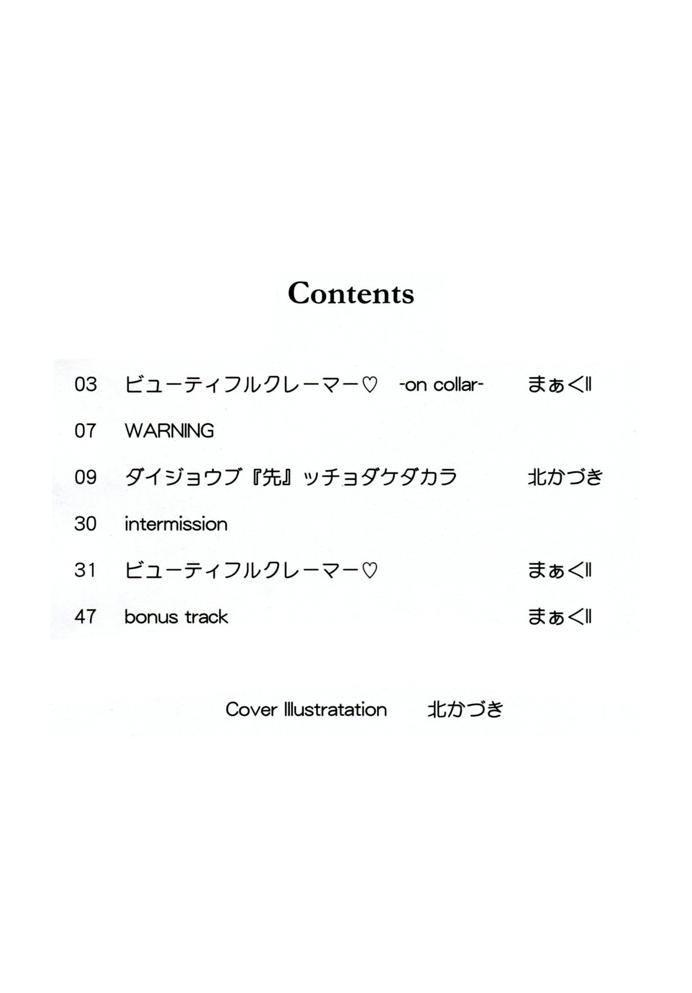 ちょうこうこうきゅうのゼリツン