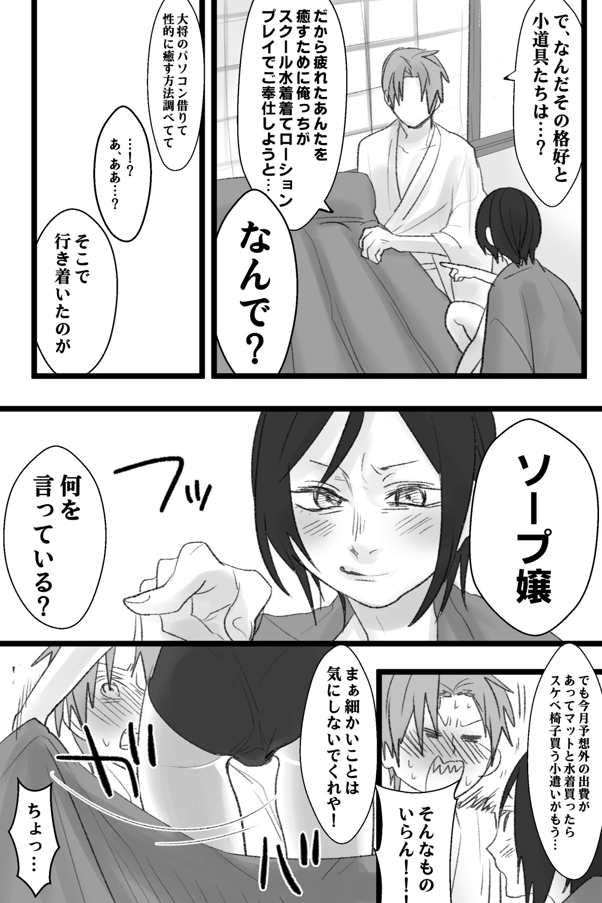 へし薬えろ