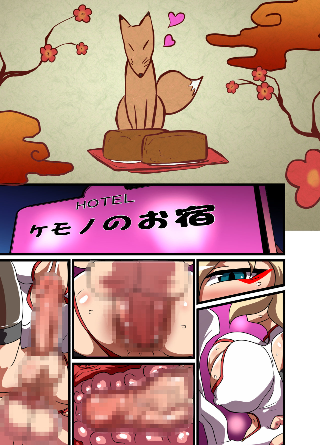 変態十星子チンポコモン〜ヤルカクウカオイナリサン〜