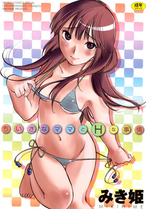Chiisa na Mama to H na Jijou Chiisa na Mama to H na Jijou