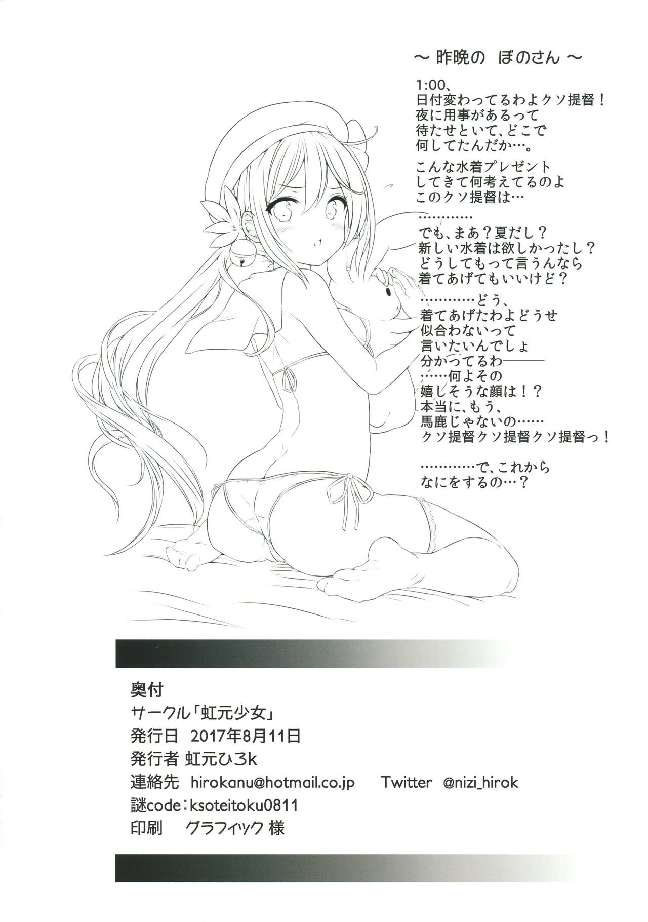 帝国の中安見。カイ