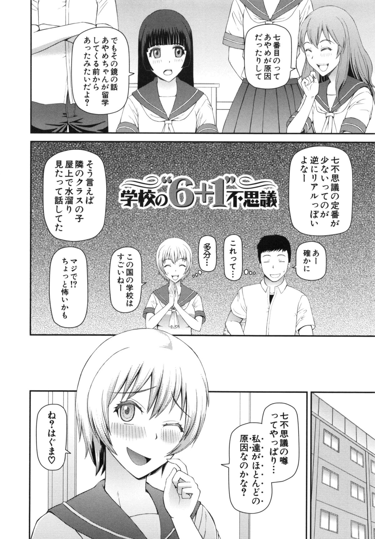 ニンシン×5