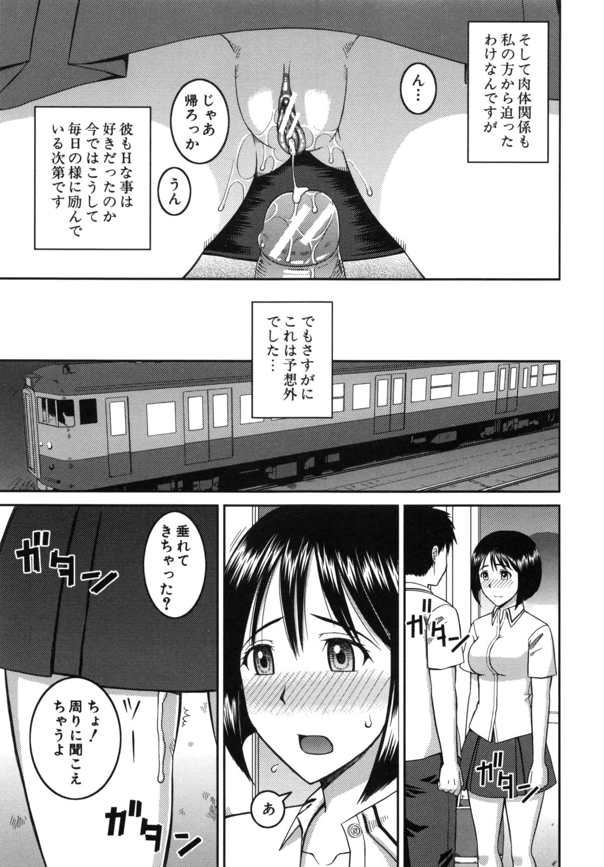 ニンシン×5