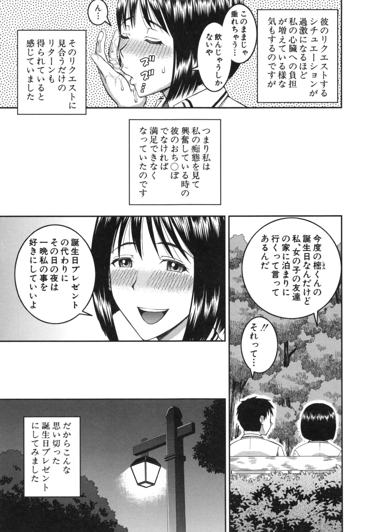 ニンシン×5