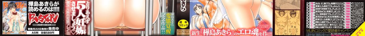 ニンシン×5