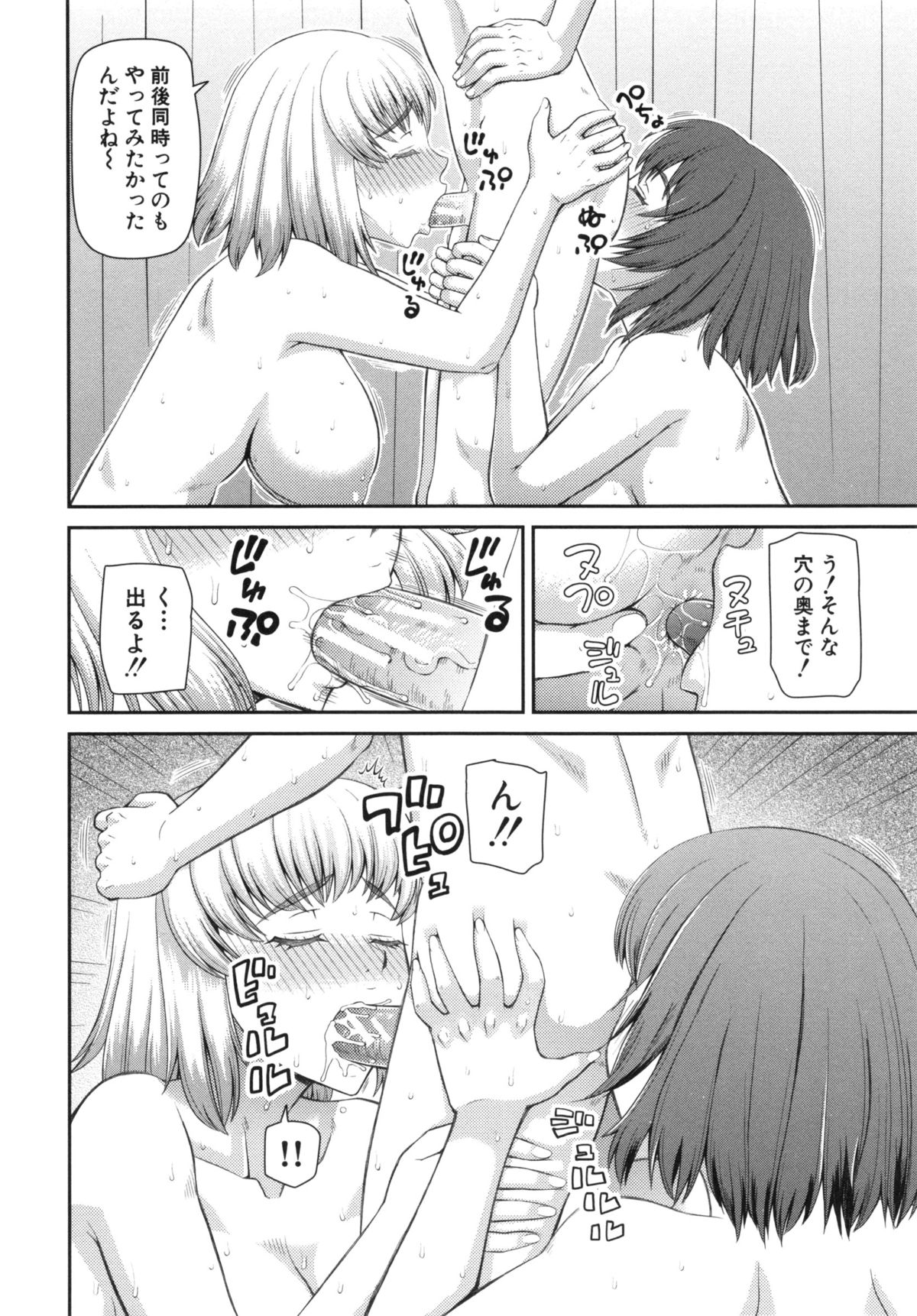 ニンシン×5