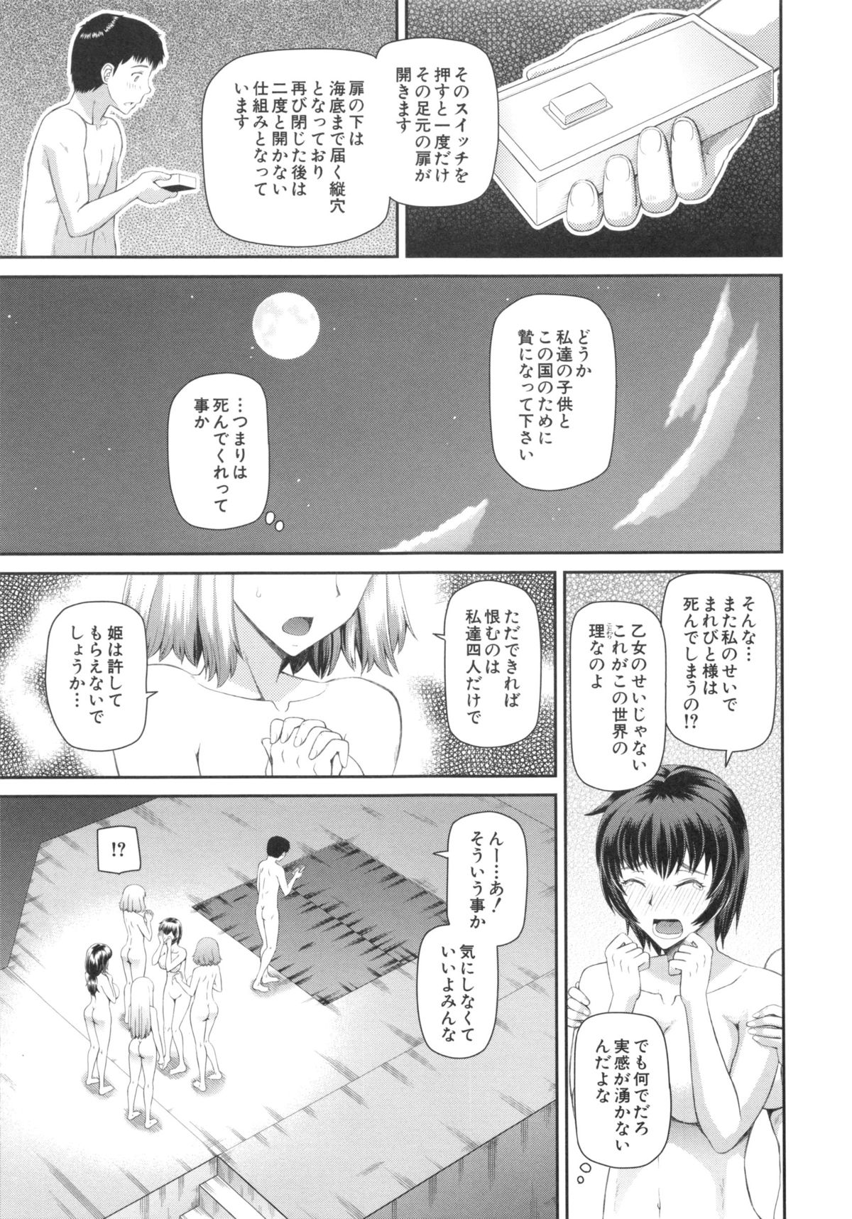 ニンシン×5
