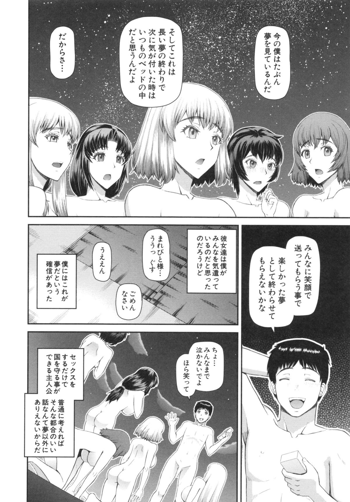 ニンシン×5