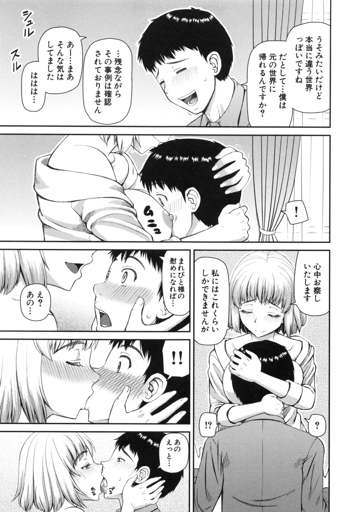 ニンシン×5